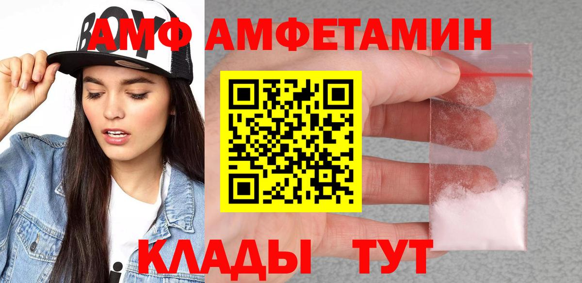 АМФЕТАМИН Premium Брянск