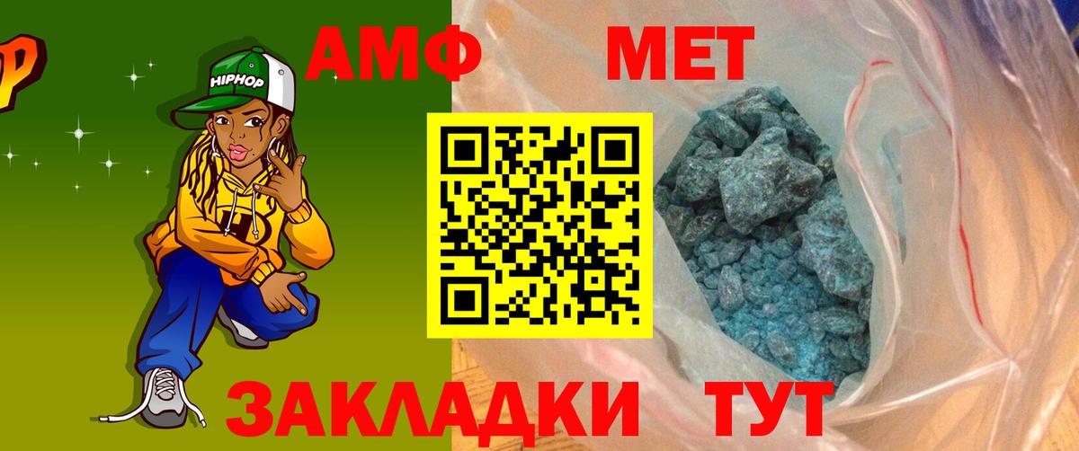 Брянск  АМФ 98%  Вход с VPN 