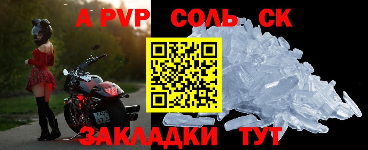 A PVP кристаллы  APVP  А ПВП крисы CK  Alpha PVP VHQ  Брянск  Вход с VPN 