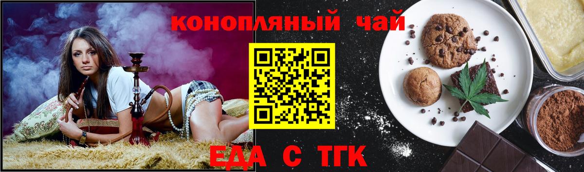 Cannafood конопля  Вход с VPN  Брянск 