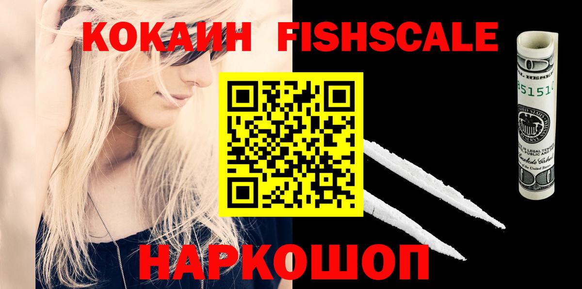 COCAIN  Вход с VPN  Меф МЯУ МЯУ   Гашиш  ГАШИШ  Брянск  Бошки Шишки 