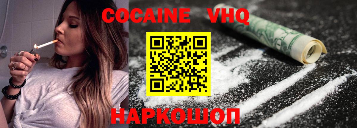 COCAIN 97% Брянск