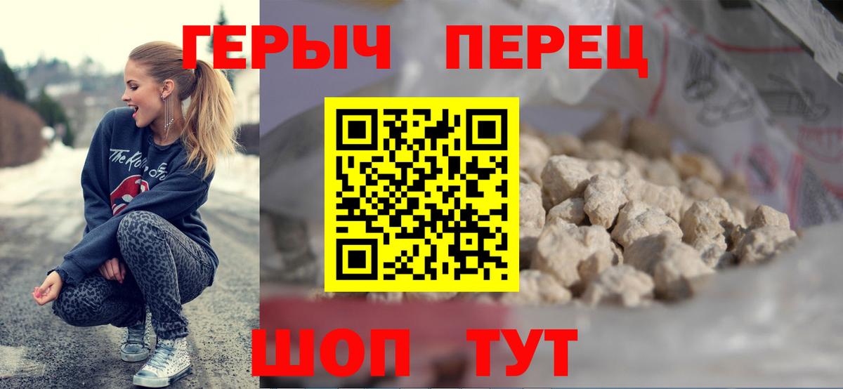 Героин герыч Брянск