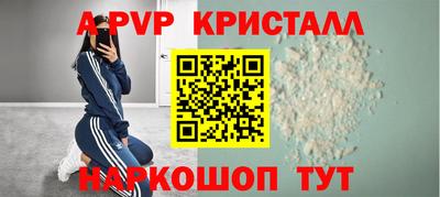 альфа пвп VHQ Апрелевка