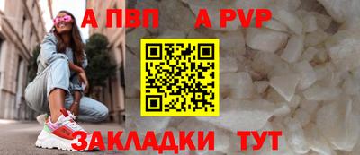 альфа пвп VHQ Апрелевка