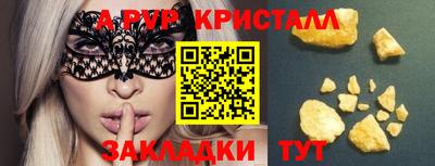 альфа пвп VHQ Апрелевка