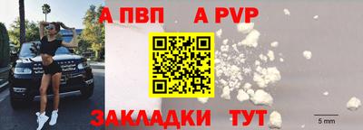 альфа пвп VHQ Апрелевка