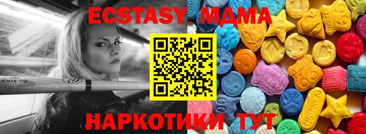 МДМА  Вход с VPN  Брянск  МДМА молли 
