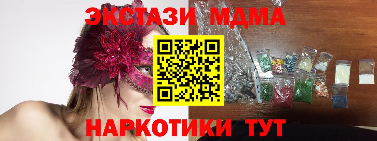 MDMA кристаллы Брянск