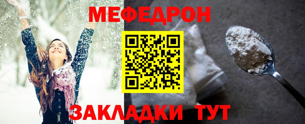 Брянск  МЕФ мяу мяу  Вход с VPN 