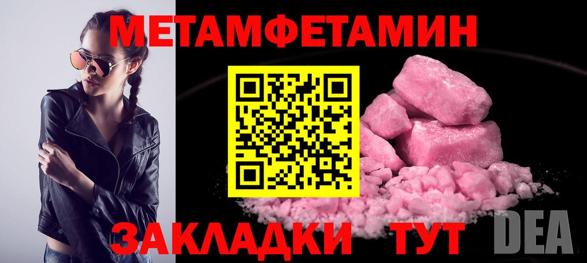 Брянск  Метамфетамин кристалл  Вход с VPN  Метамфетамин кристалл 