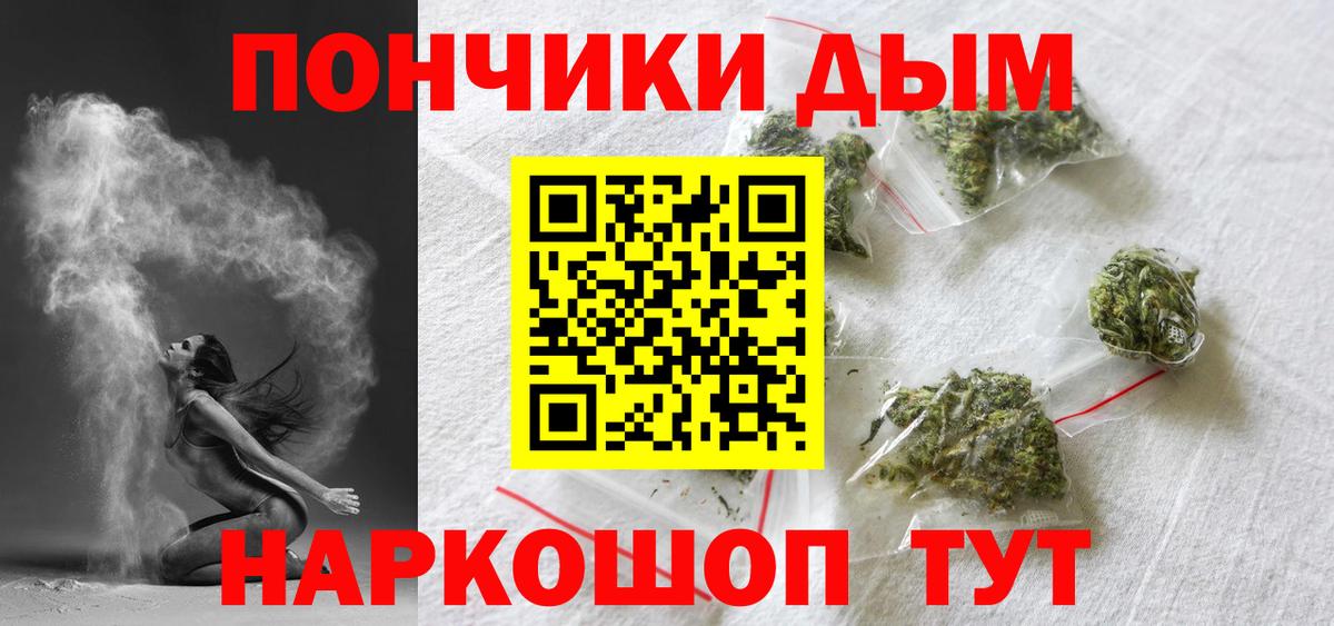 Канабис VHQ  Каннабис тримм  Конопля AK-47  Вход с VPN  Брянск 